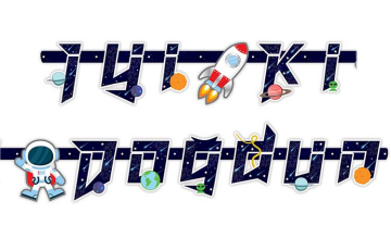 KOZMİK GALAKSİ İYİKİ DOĞDUN HARF SET